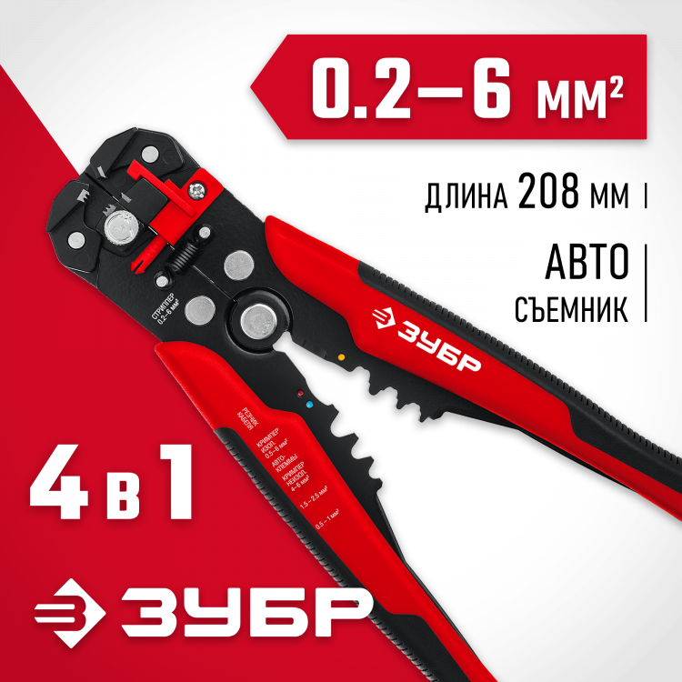 Стриппер автоматический ЗУБР 22645