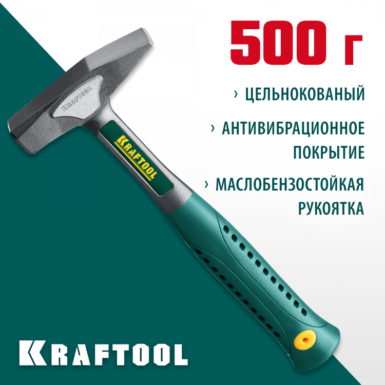 Молоток цельнометаллический KRAFTOOL 20070-05
