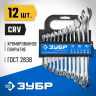 Набор комбинированных гаечных ключей ЗУБР 27088-H12_z01