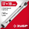 Ключ торцовый ЗУБР 27162-17-19