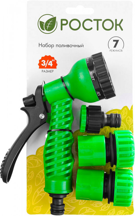 Набор поливочный РОСТОК 427369