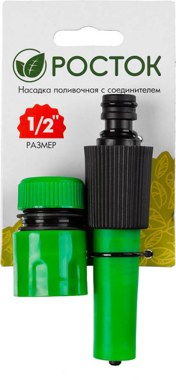 Наконечник поливочный РОСТОК 427259