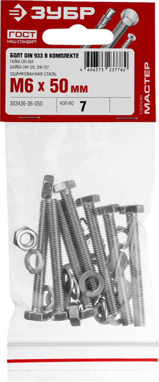 Набор 303436-06-050 изготовлен из высококачественной стали в полном соответствии с действующими стандартами и техническими предписаниями. Находят широкое применение в машиностроении