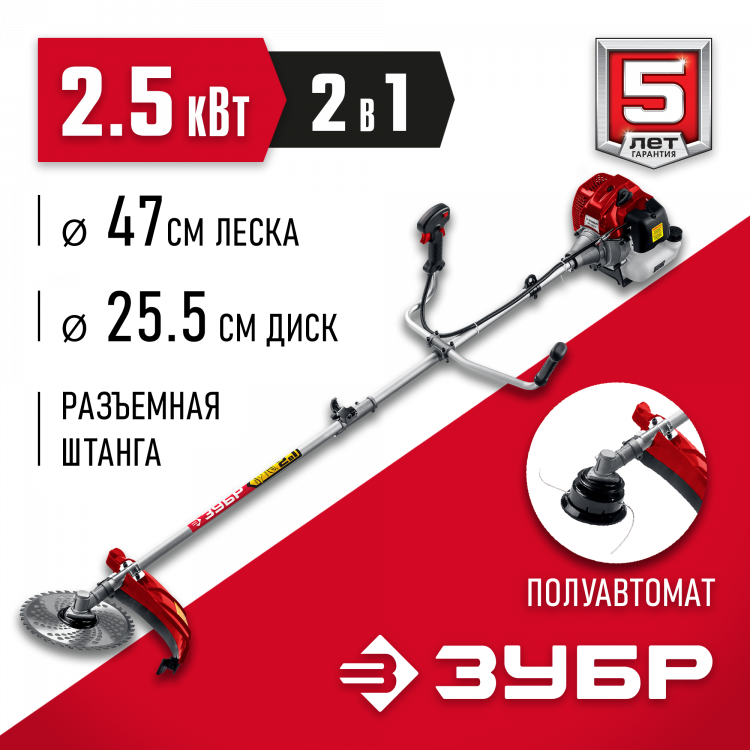 Триммер бензиновый (бензокоса) ЗУБР КРБ-2500-Р