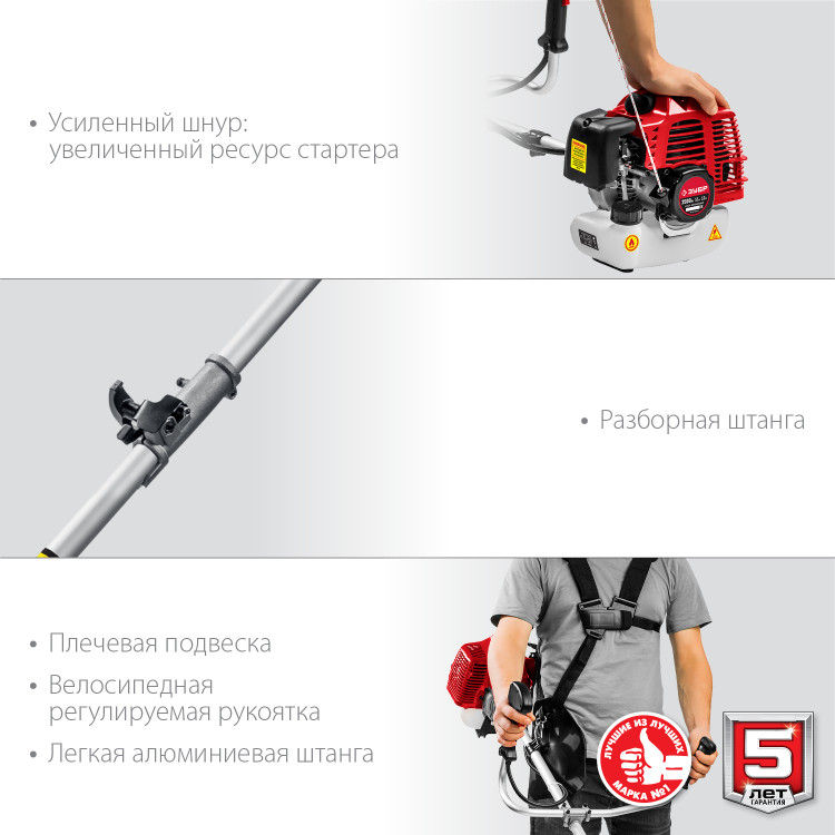 Триммер бензиновый (бензокоса) ЗУБР КРБ-2500-Р