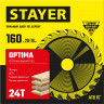 Диск пильный по дереву STAYER OPTIMA 3681-160-20-24_z01