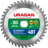 Диск пильный по дереву URAGAN Expert 36802-165-20-40_z01