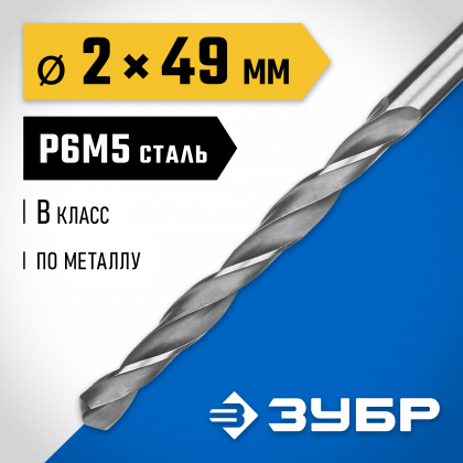 Сверло ЗУБР 29621-2
