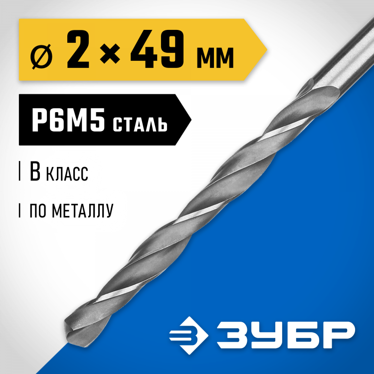 Сверло ЗУБР 29621-2