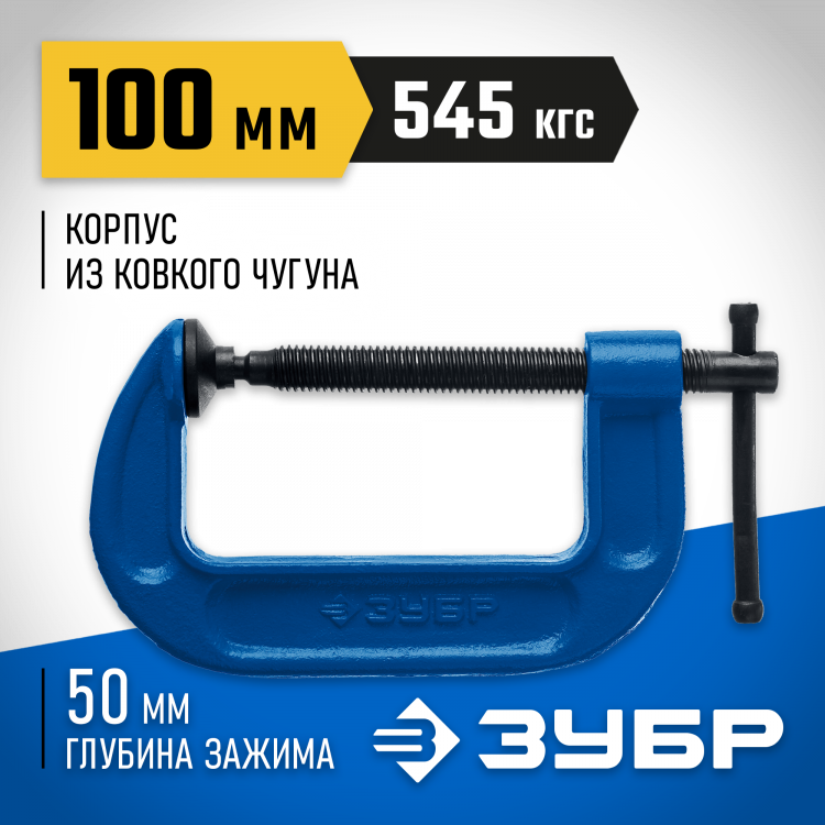 Струбцина 32245-100_z02