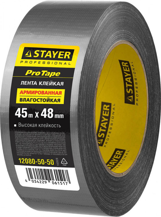 Армированная лента STAYER 12080-50-50