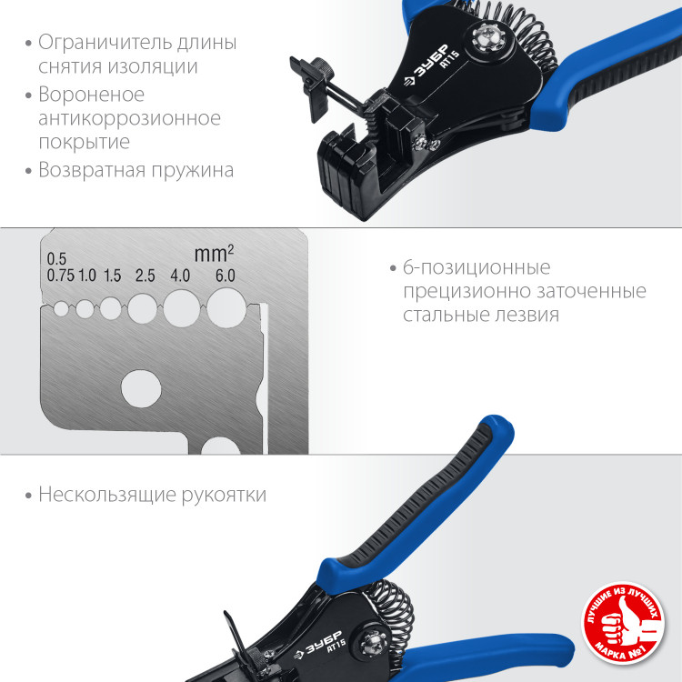 Стриппер полуавтоматический АT-15 ЗУБР 22685