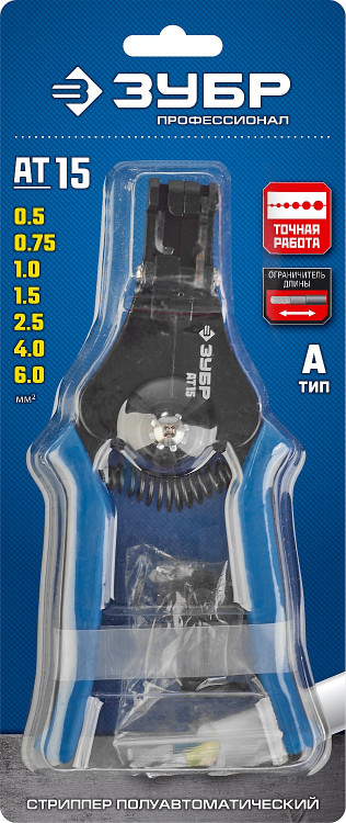 Стриппер полуавтоматический АT-15 ЗУБР 22685