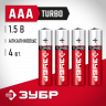Батарейка щелочная ЗУБР 59211-4C_z01