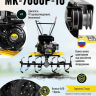 Сельскохозяйственная машина HUTER МК-7000Р-10