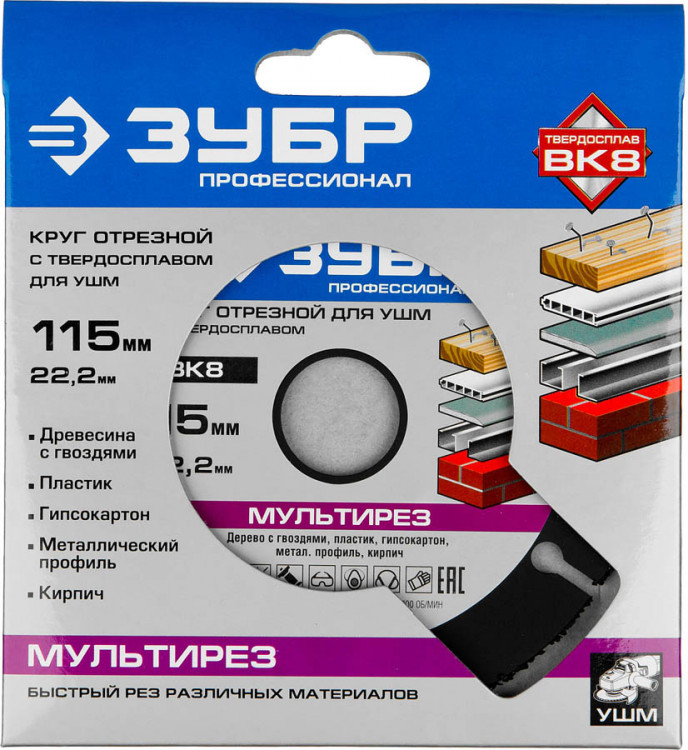 Отрезной диск для УШМ ЗУБР 36859-115, 36859-115