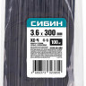 Хомуты нейлоновые черные СИБИН 3788-36-300