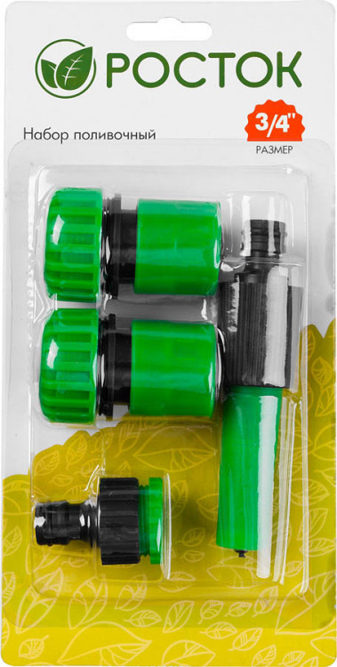 Набор поливочный РОСТОК 427263