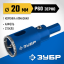 Буровая коронка алмазная ЗУБР 29850-20