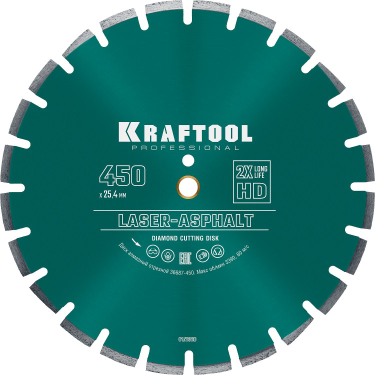 Алмазный диск отрезной KRAFTOOL 36687-450