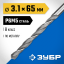 Сверло ЗУБР 29621-3.1