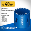 Буровая коронка биметаллическая ЗУБР 29531-040_z01
