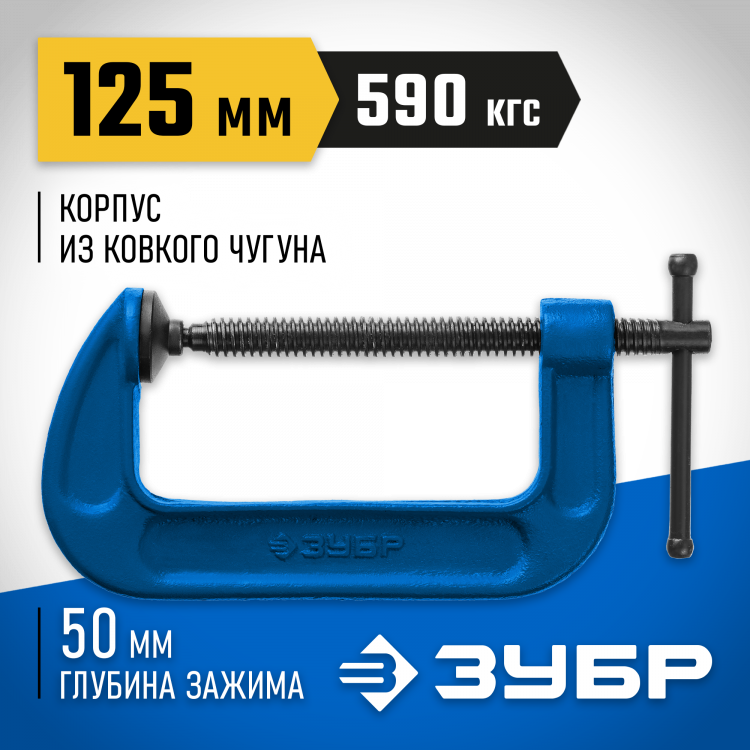 Струбцина 32245-125_z02