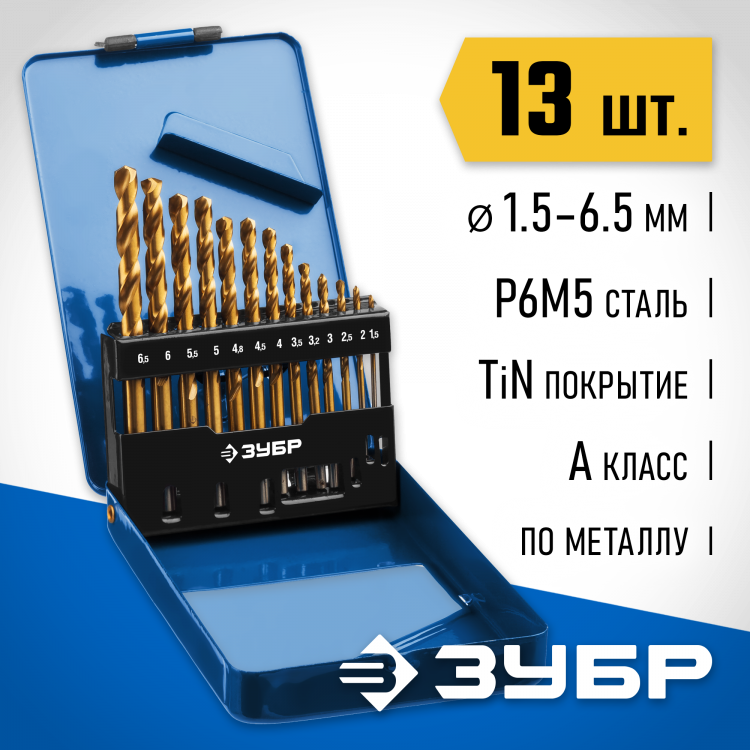 Набор сверел Зубр 29615-H13_z01