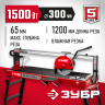 Плиткорез электрический ЗУБР ЭП-300-1500C