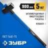 Кувалда ЗУБР 20111-5_z03