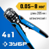 Стриппер автоматический многофункциональный ТТ-7 ЗУБР 22669_z01