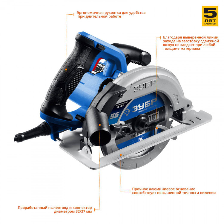Циркулярная пила ЗУБР ПДП-55