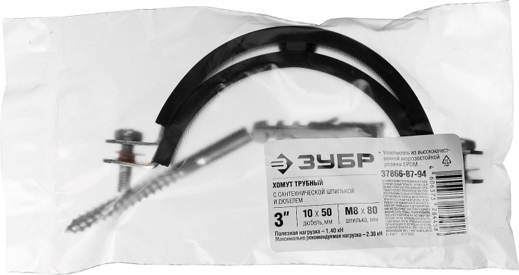 Хомут для труб металлический ЗУБР 37866-87-94