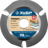 Отрезной диск для УШМ ЗУБР 36859-115, 36857-115