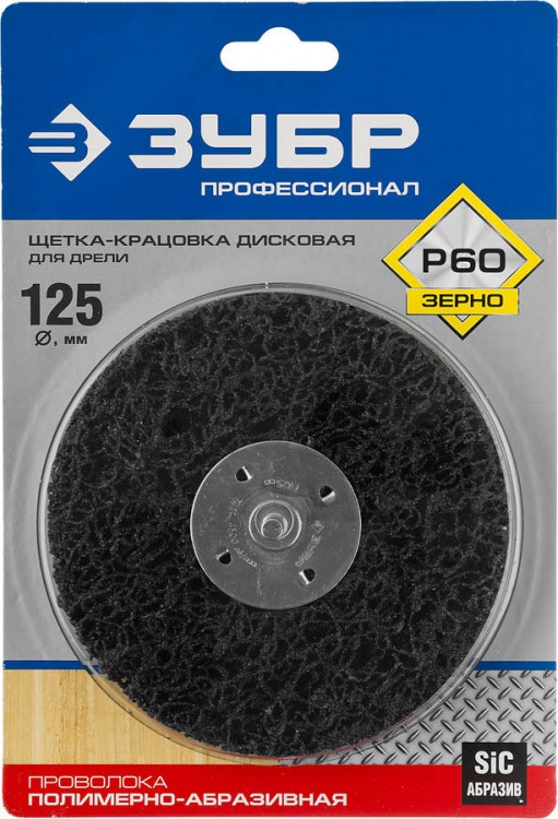 Щетка дисковая для дрели ЗУБР 35162-125_z01