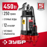 Насос фекальный погружной ЗУБР НПФ-450