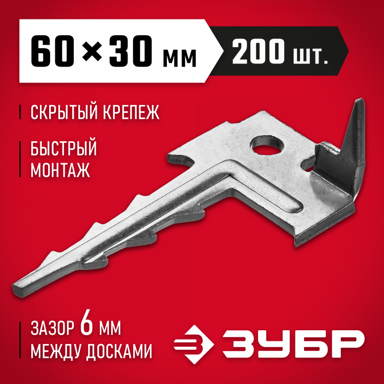 Крепеж ключ с шипом для террасной доски ЗУБР 30705