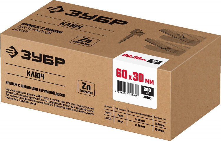 Крепеж ключ с шипом для террасной доски ЗУБР 30705