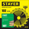 Диск пильный по дереву STAYER FAST 3680-160-20-18_z01
