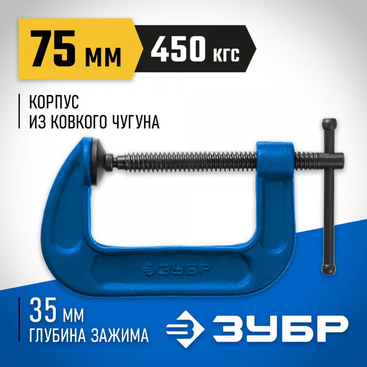 Струбцина 32245-075_z02