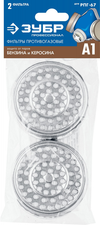 Профессиональный фильтр противогазовый для РПГ-67 А1 ЗУБР 11141_z02