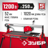 Плиткорез электрический ЗУБР ЭП-250-1200С
