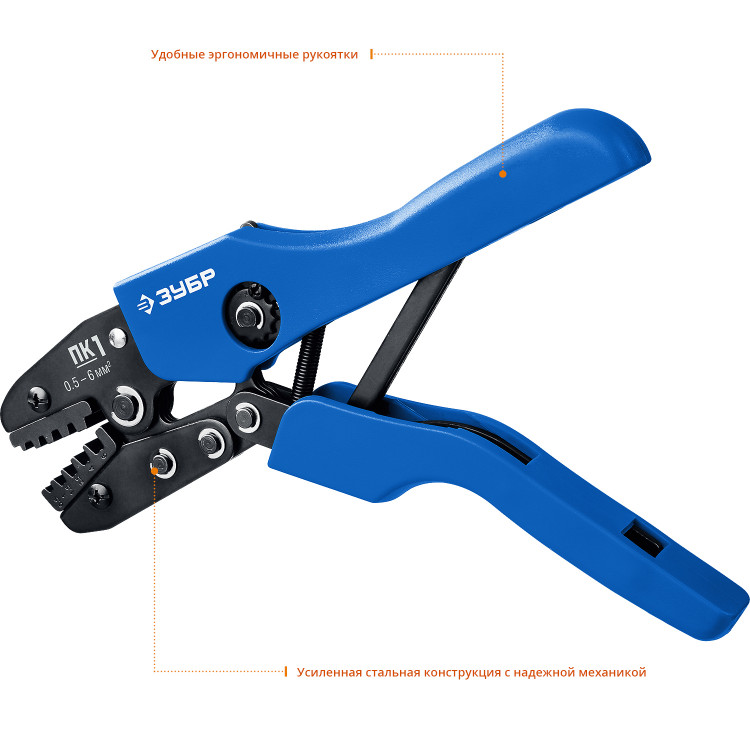 Пресс-клещи ЗУБР 45456-1