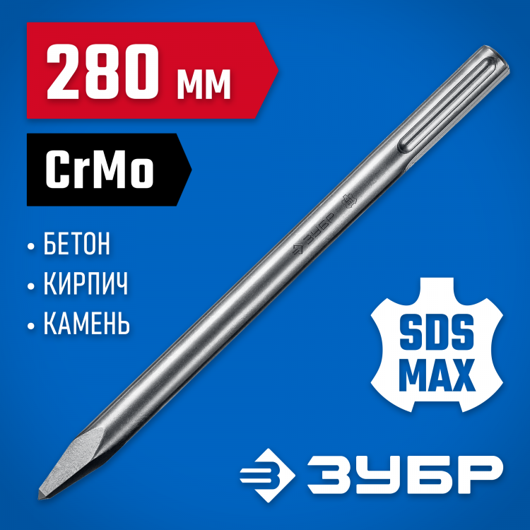 Зубило пикообразное 280 мм, 29381-00-280_z01