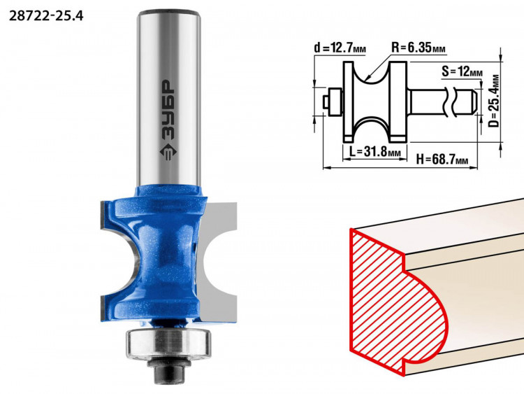Фреза полустержневая с подшипником ЗУБР 28722-25.4