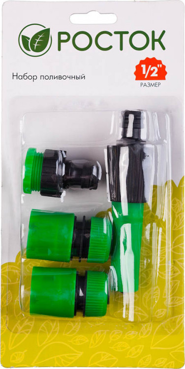 Набор поливочный РОСТОК 427262
