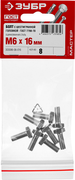 Болты ЗУБР 303086-06-016 изготовлены из высококачественной стали в полном соответствии с действующими стандартами и техническими предписаниями. Находят широкое применение в машиностроении
