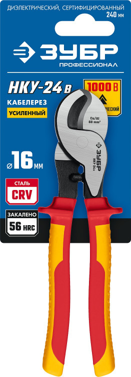 Кабелерез ЗУБР НКУ-24В 23346-25V