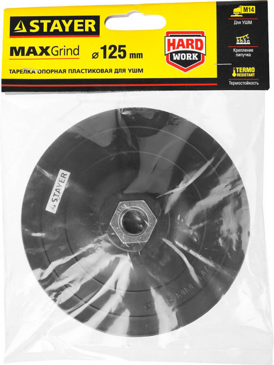 Тарелка опорная STAYER 35742-125