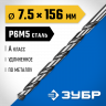 Сверло ЗУБР 29624-7.5